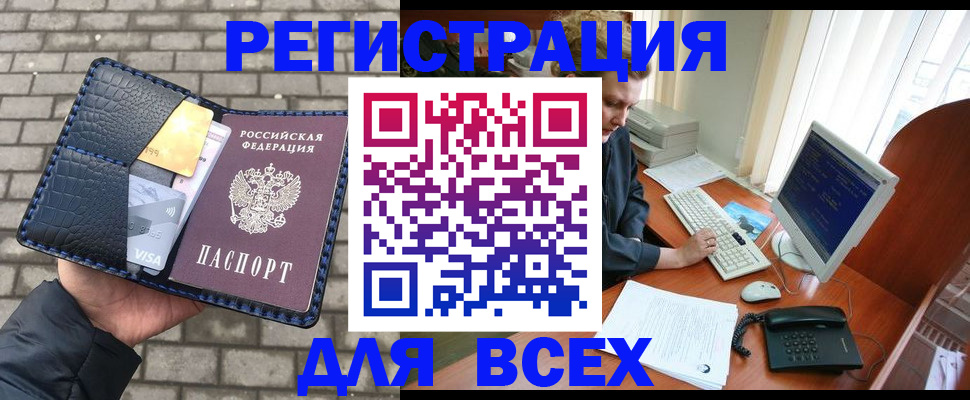 временная регистрация госуслуги в Геленджике